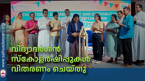 വിദ്യാദര്ശന് സ്കോളര്ഷിപ്പുകള് വിതരണം ചെയ്തു