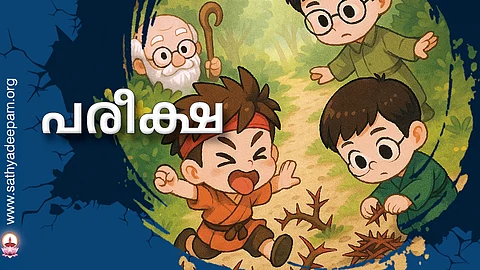 പരീക്ഷ