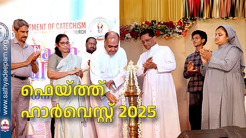 ഫെയ്ത്ത് ഹാർവെസ്റ്റ് 2025