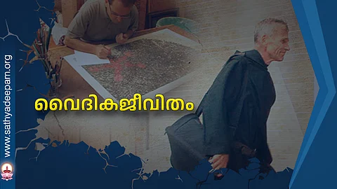 വൈദികജീവിതം