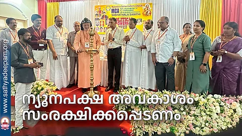 ന്യൂനപക്ഷ അവകാശം സംരക്ഷിക്കപ്പെടണം