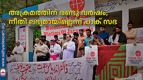 അക്രമത്തിന് രണ്ടു വര്ഷം; നീതി ലഭ്യമായില്ലെന്ന് പാക് സഭ
