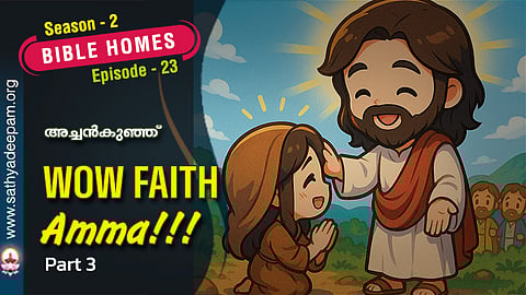 WOW FAITH Amma!!!