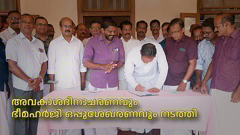 അവകാശദിനാചരണവും ഭീമഹര്ജി ഒപ്പുശേഖരണവും നടത്തി