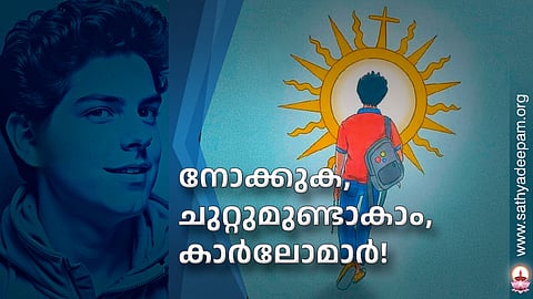 നോക്കുക, ചുറ്റുമുണ്ടാകാം, കാര്ലോമാര്!