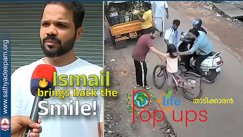 ๐ฅ Ismail brings back the Smile!