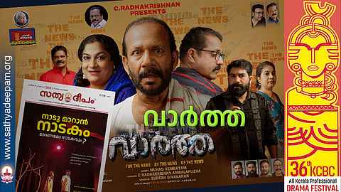 വാര്ത്ത