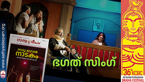 ഭഗത് സിംഗ്