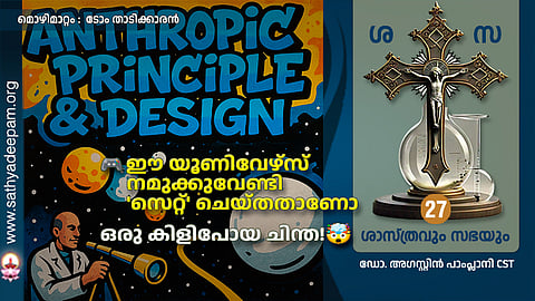 ๐ฎเด เดฏเตเดฃเดฟเดตเตเดดเตเดธเต เดจเดฎเตเดเตเดเตเดตเตเดฃเตเดเดฟ 'เดธเตเดฑเตเดฑเต' เดเตเดฏเตเดคเดคเดพเดฃเต?