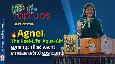 ๐ฅAgnel: The Real-Life 'Aqua-Girl;