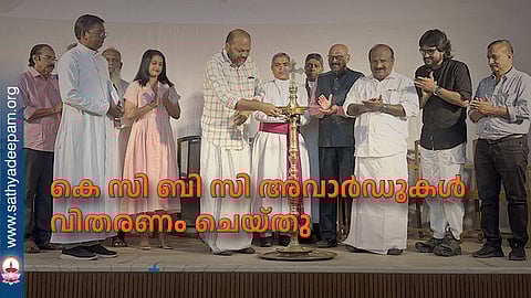 കെ സി ബി സി അവാര്ഡുകള് വിതരണം ചെയ്തു