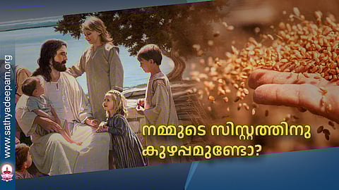 നമ്മുടെ സിസ്റ്റത്തിനു കുഴപ്പമുണ്ടോ?