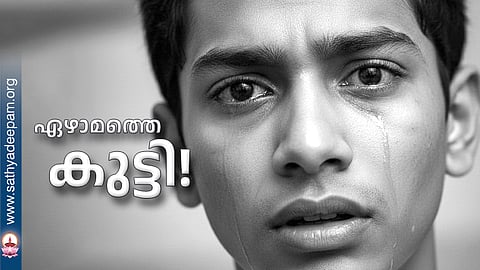 ഏഴാമത്തെ കുട്ടി!