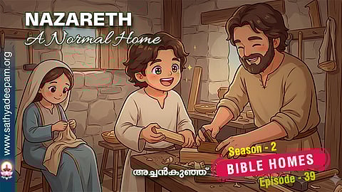 ๐ฏ NAZARETH - A NORMAL HOME