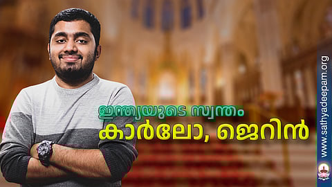 ഇന്ത്യയുടെ സ്വന്തം കാര്ലോ, ജെറിന്