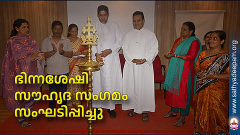 ഭിന്നശേഷി സൗഹൃദ സംഗമം സംഘടിപ്പിച്ചു