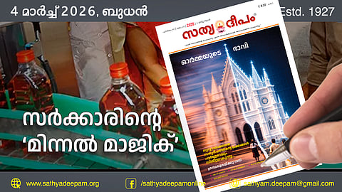 സർക്കാരിന്റെ ‘മിന്നൽ മാജിക്’