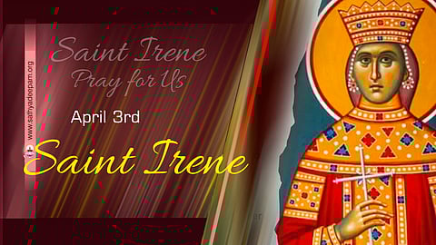 വിശുദ്ധ ഐറിൻ (എ.ഡി. 304) ഏപ്രില് 3