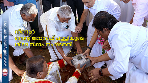 നീണ്ടൂർ സെന്റ് ജോസഫ് പള്ളിയുടെ ശിലാ സ്ഥാപനം നടത്തി