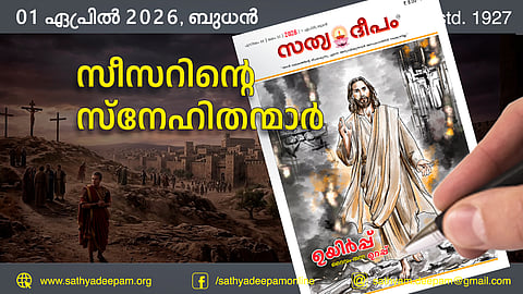 സീസറിന്റെ സ്നേഹിതന്മാർ