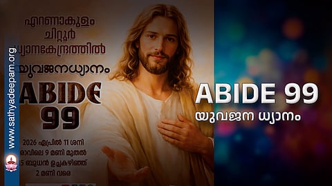 ABIDE 99 യുവജന ധ്യാനം