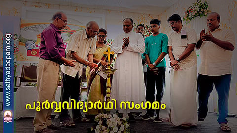 പൂർവ്വവിദ്യാർഥി സംഗമം