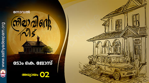 നിലാവിന്റെ വീട് - 02