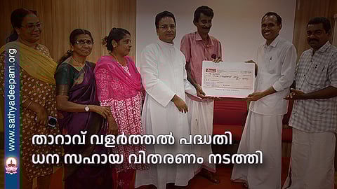 താറാവ് വളര്ത്തല് പദ്ധതി
ധന സഹായ വിതരണം നടത്തി