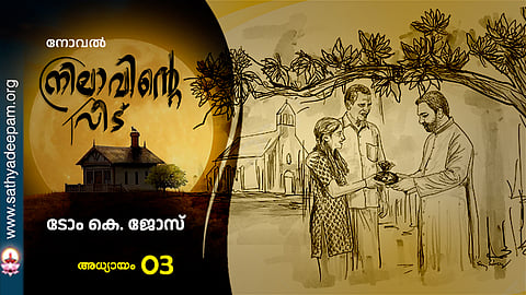 നിലാവിന്റെ വീട് - 03