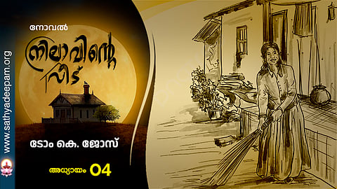 നിലാവിന്റെ വീട് - 04