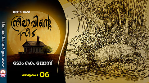 നിലാവിന്റെ വീട് - 06