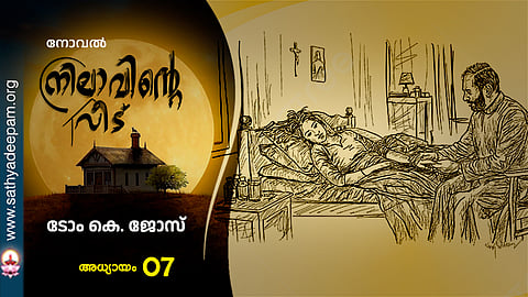 നിലാവിന്റെ വീട് - 07