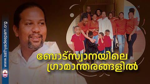 ബോട്സ്വാനയിലെ
ഗ്രാമാന്തരങ്ങളില്