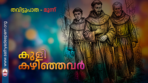 കുളി കഴിഞ്ഞവർ