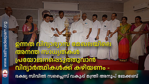 higher education anoop jacob