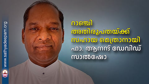 father anand david salsho - ranchi archdiocese
