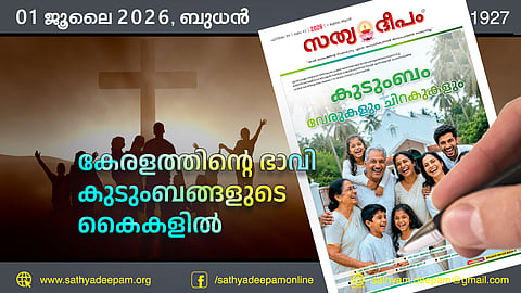 Kerala's future in the hands of families