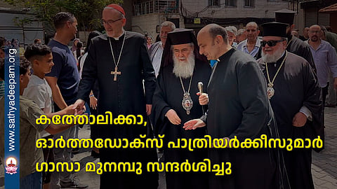Catholic-and-Orthodox-Patriarchs-Visit-Gaza-Strip