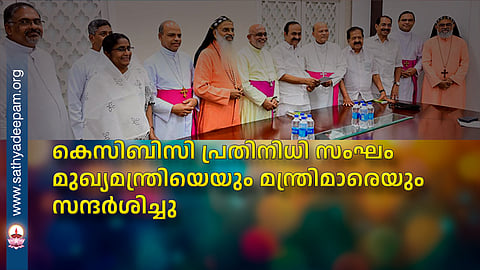 KCBC delegation visits Chief Minister and ministers