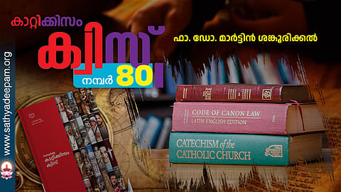 cateCHISMquiz80_canon-law