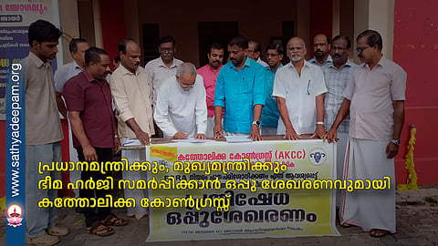 Catholic Congress collects signatures to submit a massive petition to the Prime Minister and Chief Minister