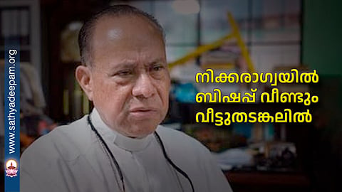 Bishop Emeritus Abelardo Matha under house arrest again in Nicaragua