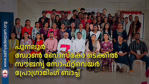 Free Software Programming Batch at Don Bosco Tech