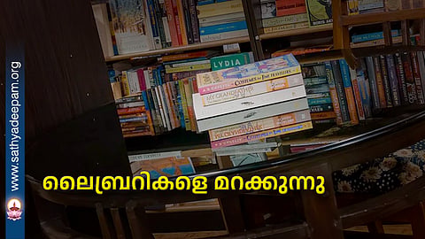 Forgetting libraries