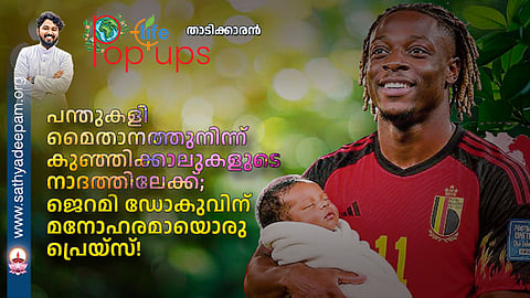 From the ball field to the sound of baby feet; A beautiful praise for Jeremy Doku!