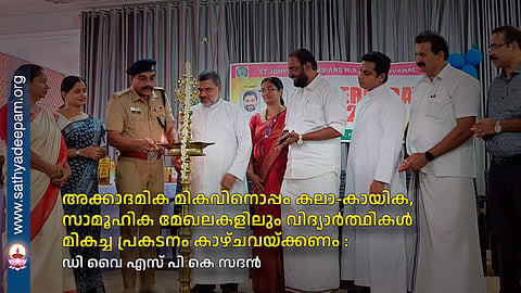 Along with academic excellence, students should also perform well in the arts, sports and social fields: DYSP K Sadan