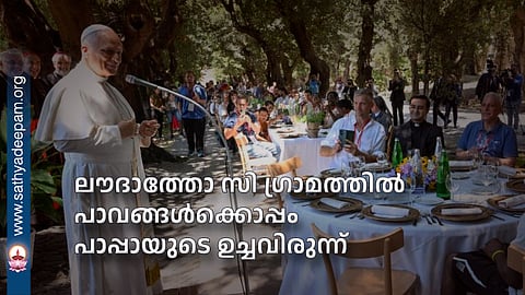 Pope's lunch with the poor in the village of Laudato Si