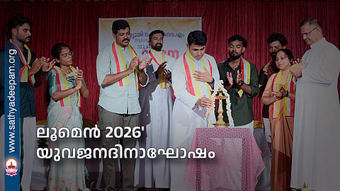 Lumen 2026' Youth Day Celebration