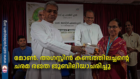 Mon. Augustine Kandathilachan's silver jubilee celebrated