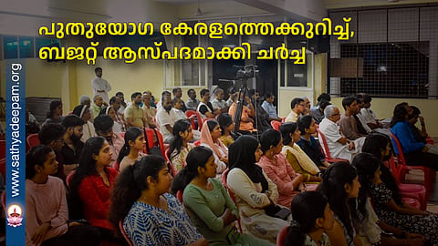Discussion on New Kerala based on budget